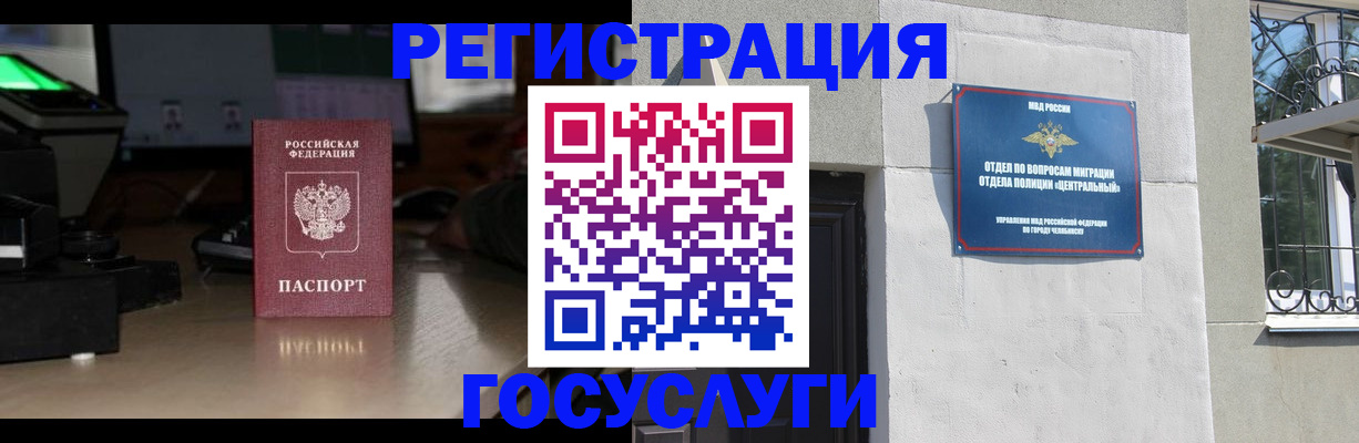 регистрация для школы в Старой Руссе