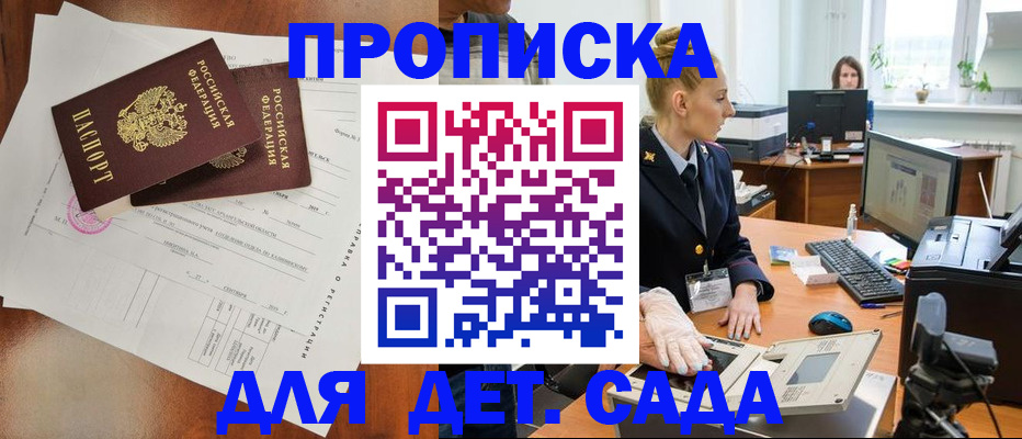 временная регистрация недорого в Старой Руссе