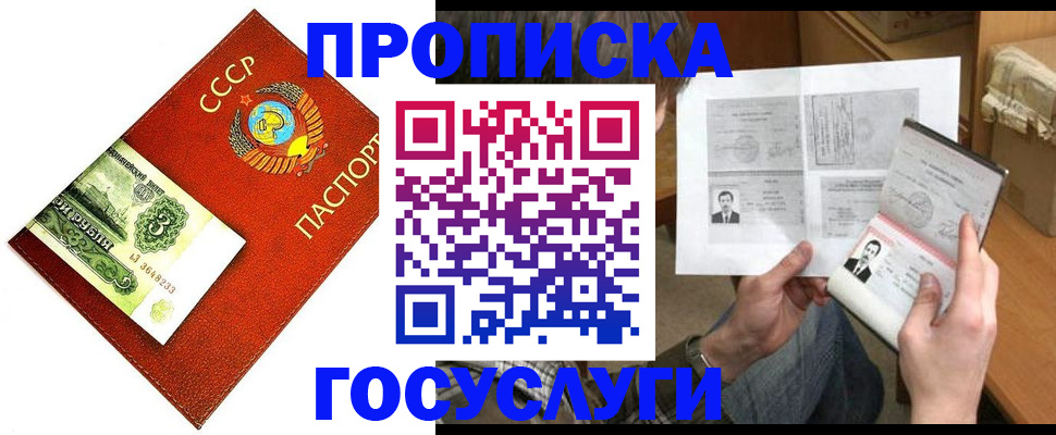 временная регистрация купить в Старой Руссе