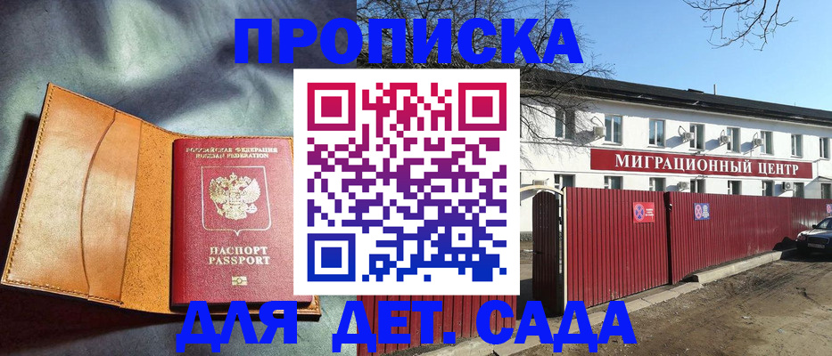 прописка для кредита в Старой Руссе