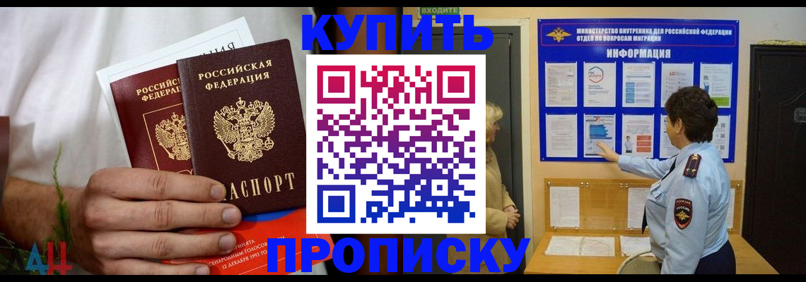 временная регистрация собственник в Старой Руссе