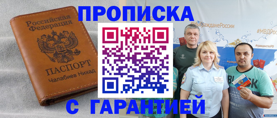 регистрация в Старой Руссе